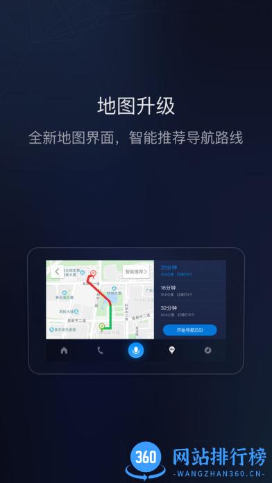 carlifeex最新版 v8.2.9安卓版 2