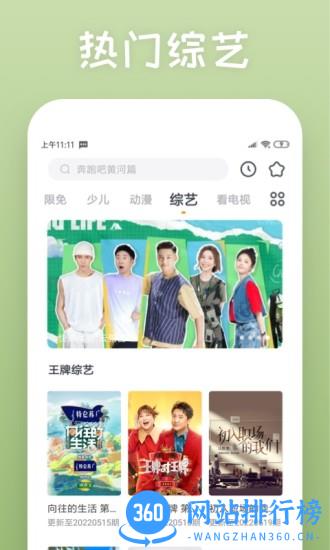 快看影视大全最新版本 v8.3.8 安卓版 0