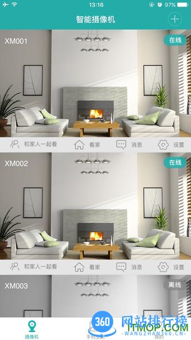 超级看看监控系统app v7.1.4安卓官方版 1