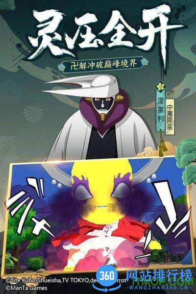 BLEACH境界斩魂之刃 境界斩魂之刃手游官网
