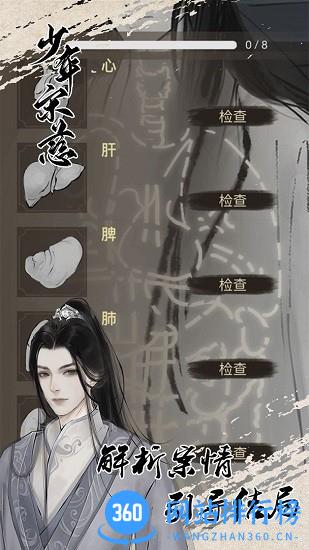 少年宋慈手游 v1.7.0701.04 安卓版 2