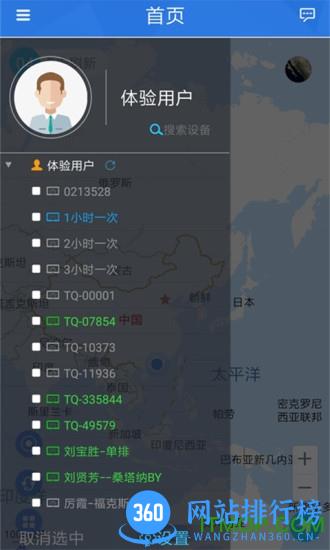 车安云定位 v1.1.17 安卓官方版 3