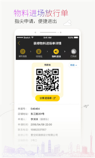 蜜尚软件 v2.5.1安卓官方版 1