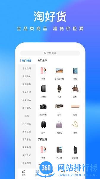 鲸置app v1.2.9 安卓版 2
