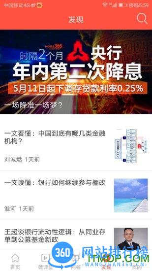 法询金融课程 v3.4.6安卓官方版 3