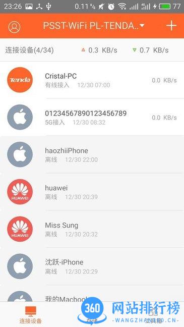 腾达路由Tenda WiFi软件 v3.6.2安卓版 3