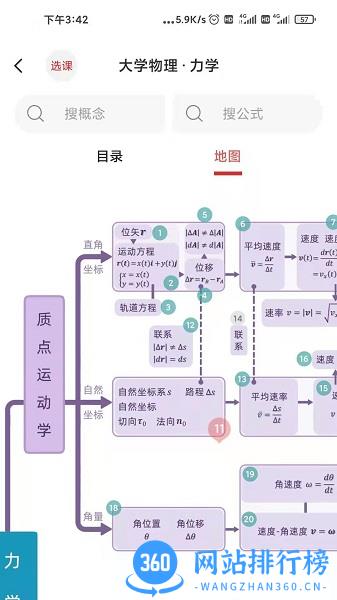 懂与应试app下载