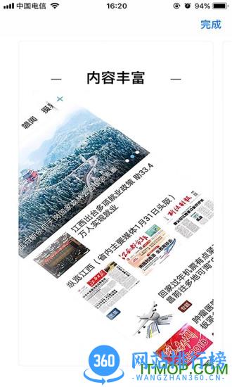 鄱阳融媒