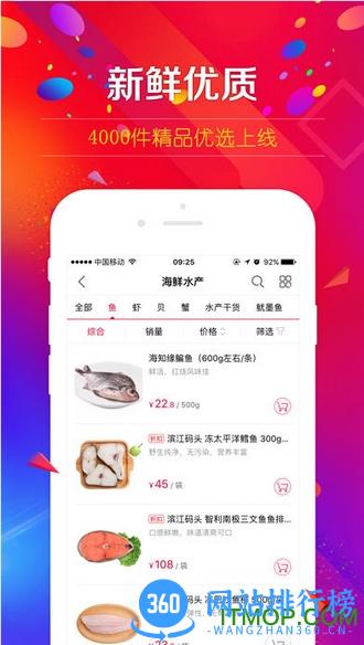 大润发优鲜商城 v1.8.7安卓最新版 0