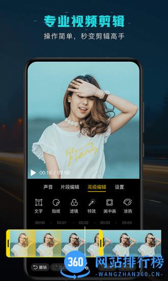 剪意视频剪辑 v3.0.6 安卓版 4