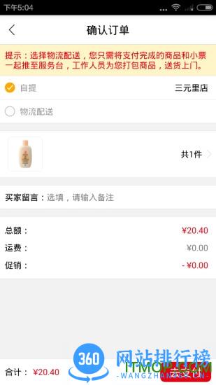莲花go app v4.9.8安卓版 0