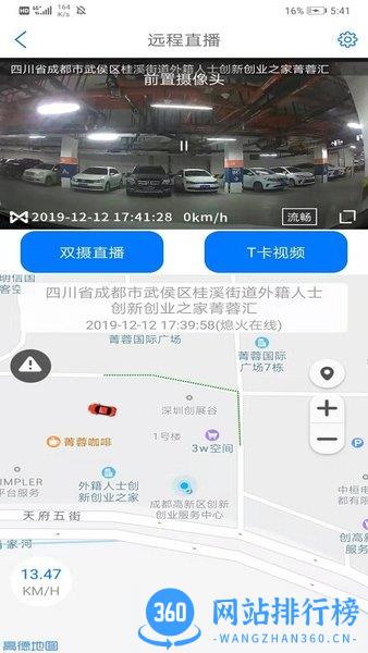 途云Pro 途云Pro