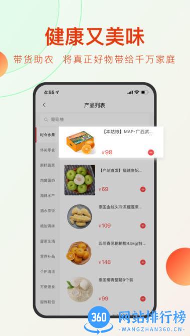 东方甄选直播平台 v2.4.3安卓版 0