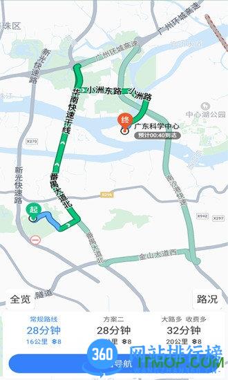语音导航软件 v1.4.0安卓版 1