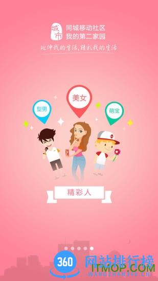 宿州在线 v7.6.9安卓版 1