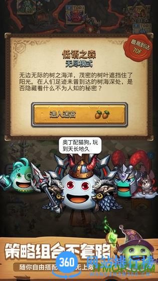 不思议迷宫经典服 v0.8.221108.05-0.3.225 安卓版 1