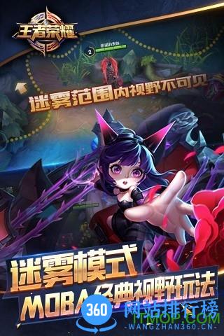 王者荣耀官方网站精简流畅版 v3.81.1.8  安卓版 1