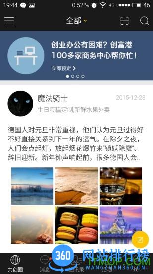 方圆间app 方圆间app