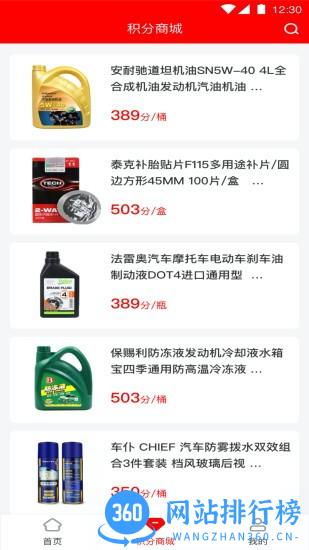 中策云店卡客车版 v3.9.04安卓版 2