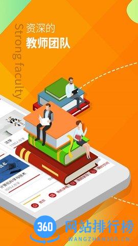 中优教育 中优教育app