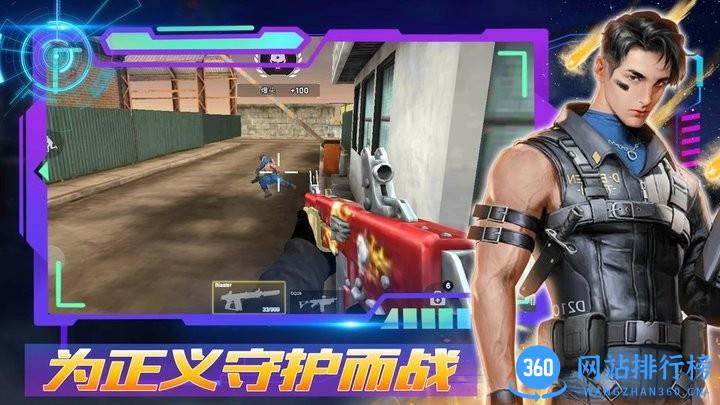 王者正义特战队最新版本 v1.0 安卓版 2