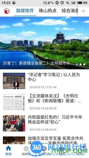 古镇珠山软件下载