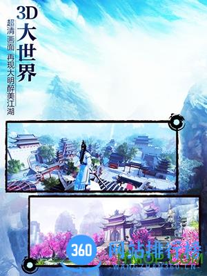 九阴真经3D九游版