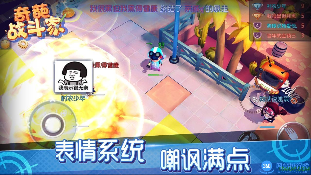 奇葩战斗家测试服 v1.69.0 安卓版 0
