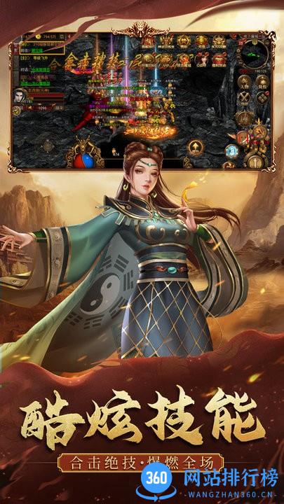 暴击联盟(合击传世) v1.0.16 安卓版 1