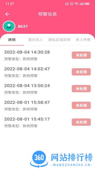 大头阿亮客户端 v1.2.35安卓版 1