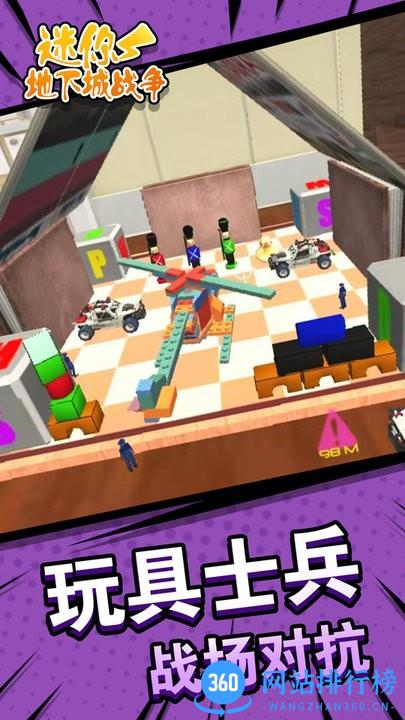 迷你地下城战争最新版 v1.0 安卓版 3