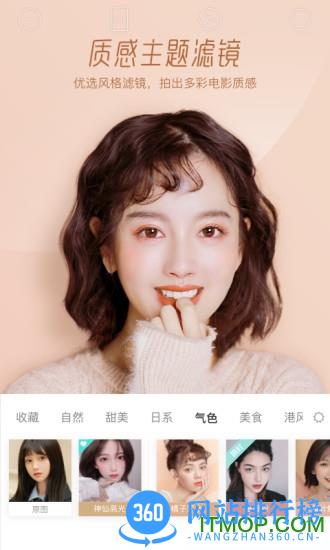 激萌修图客户端 v6.7.4卓版 2