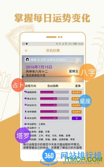 灵机妙算app v10.9.1安卓版 0
