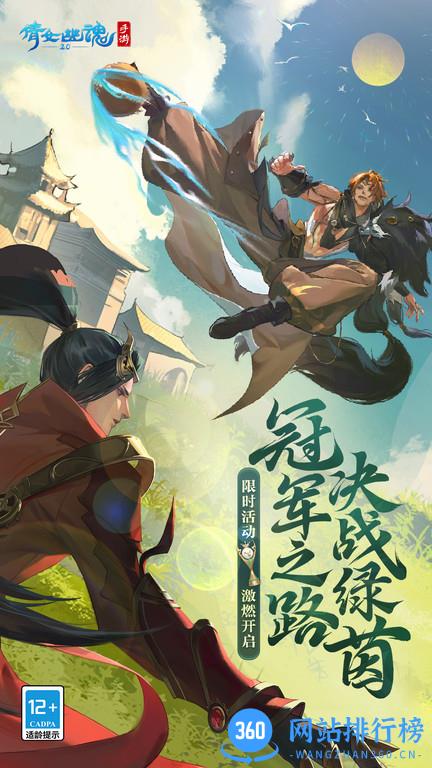新倩女幽魂手机版 新倩女幽魂手游