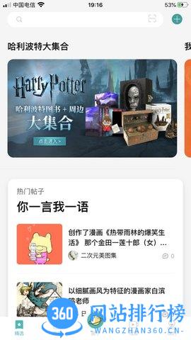 墨库App下载