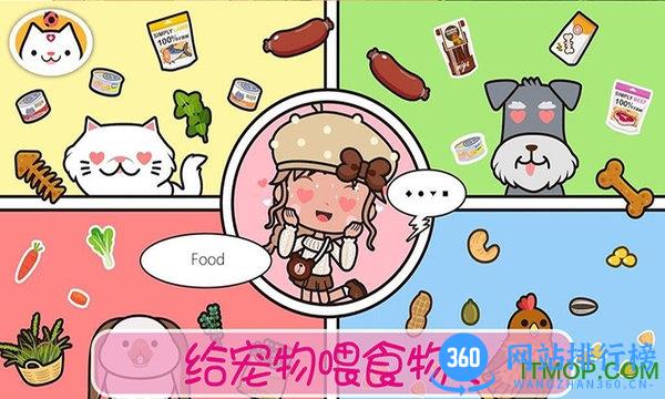 小镇宠物世界手机版 v3.1 安卓版 2