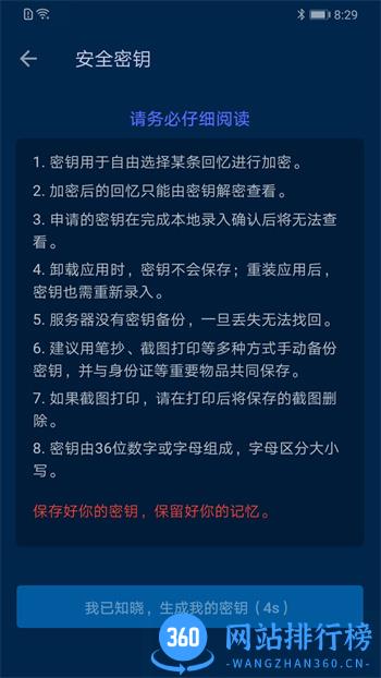时间旅馆 v3.5.5最新官方安卓版 3