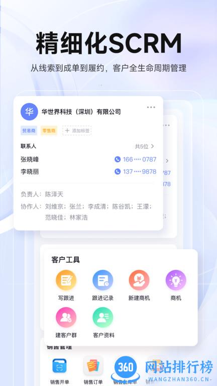 华华生意圈(华华智企) v3.4.4安卓版 0