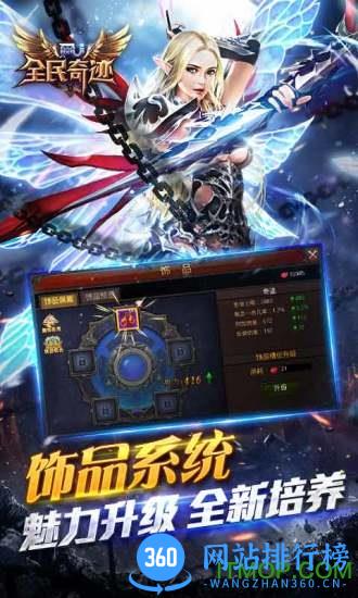 全民奇迹魅族客户端 v20.6.0 安卓版 2