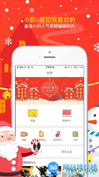 小影直播手机版 v9.12.6安卓版 0