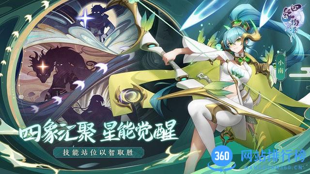 四象物语果盘版最新版 v1.60.0 安卓版 3