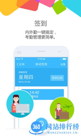 云之家app