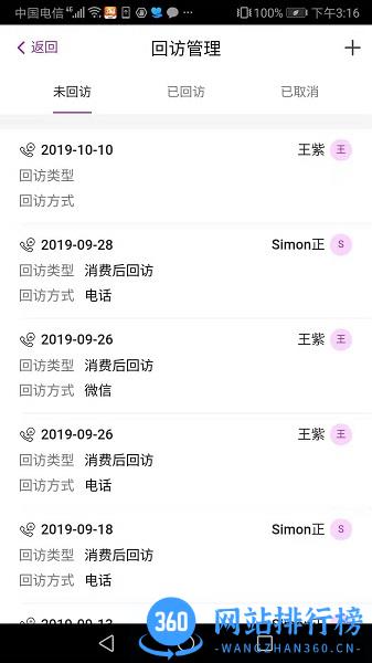 悦容美云 悦容美云app