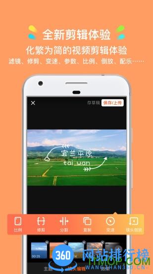 小影app 小影app
