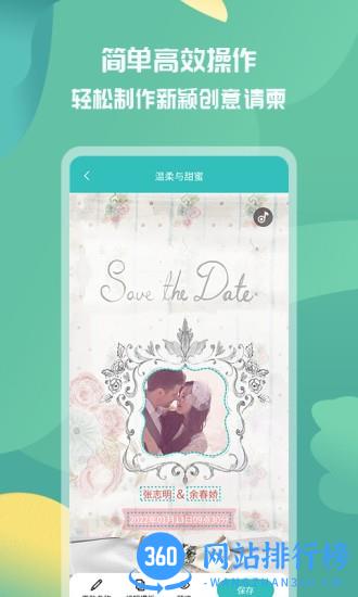 活动邀请函 活动邀请函app