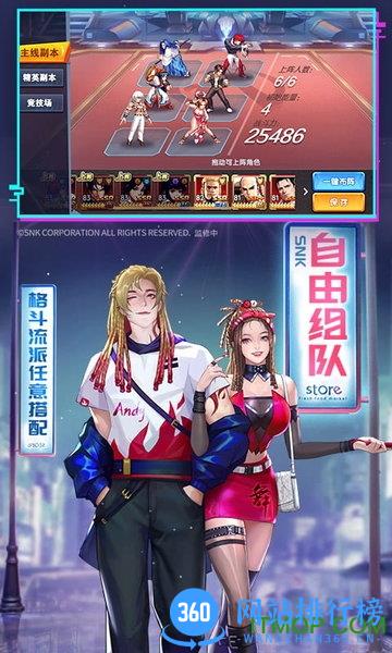 拳魂觉醒网易游戏 v43.7 安卓版 0