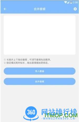 音频剪辑大师vip破解版 v43安卓版 0