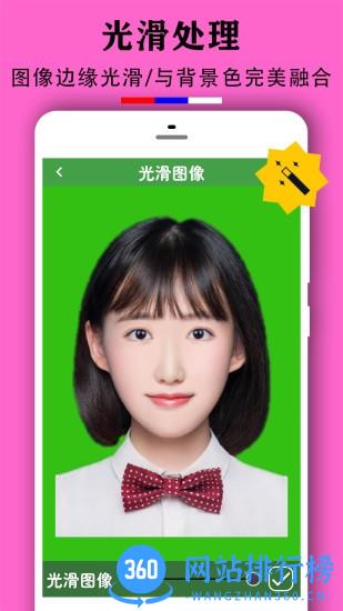 实用证件照app v2.0.2 安卓版 0