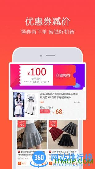券买买购物软件 v3.49.92官方安卓版 3