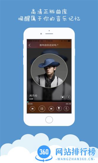 中国联通沃音乐app